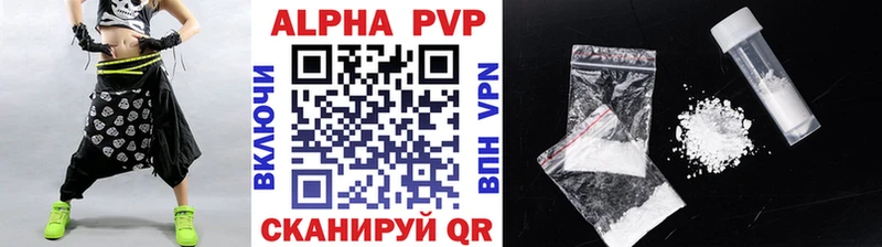 Alfa_PVP крисы CK  Ермолино 