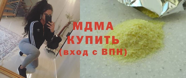 молекула духа Гусь-Хрустальный