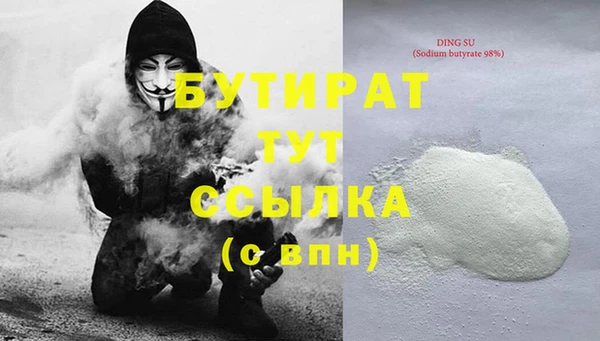 молекула духа Гусь-Хрустальный