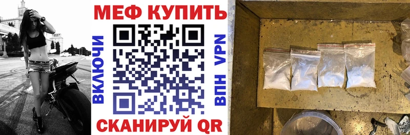МЕГА   где можно купить   Ермолино  МЯУ-МЯУ VHQ 