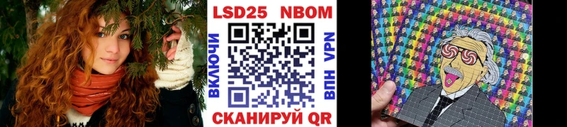 Марки NBOMe 1,8мг  Ермолино 