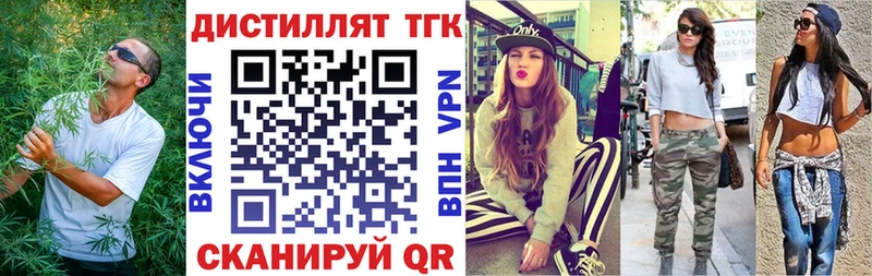 ТГК концентрат  Ермолино 